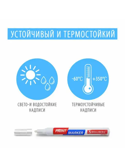 Brauberg Маркер-краска лаковый paint marker 2 мм зеленый 2 штуки, зеленый, фото 8