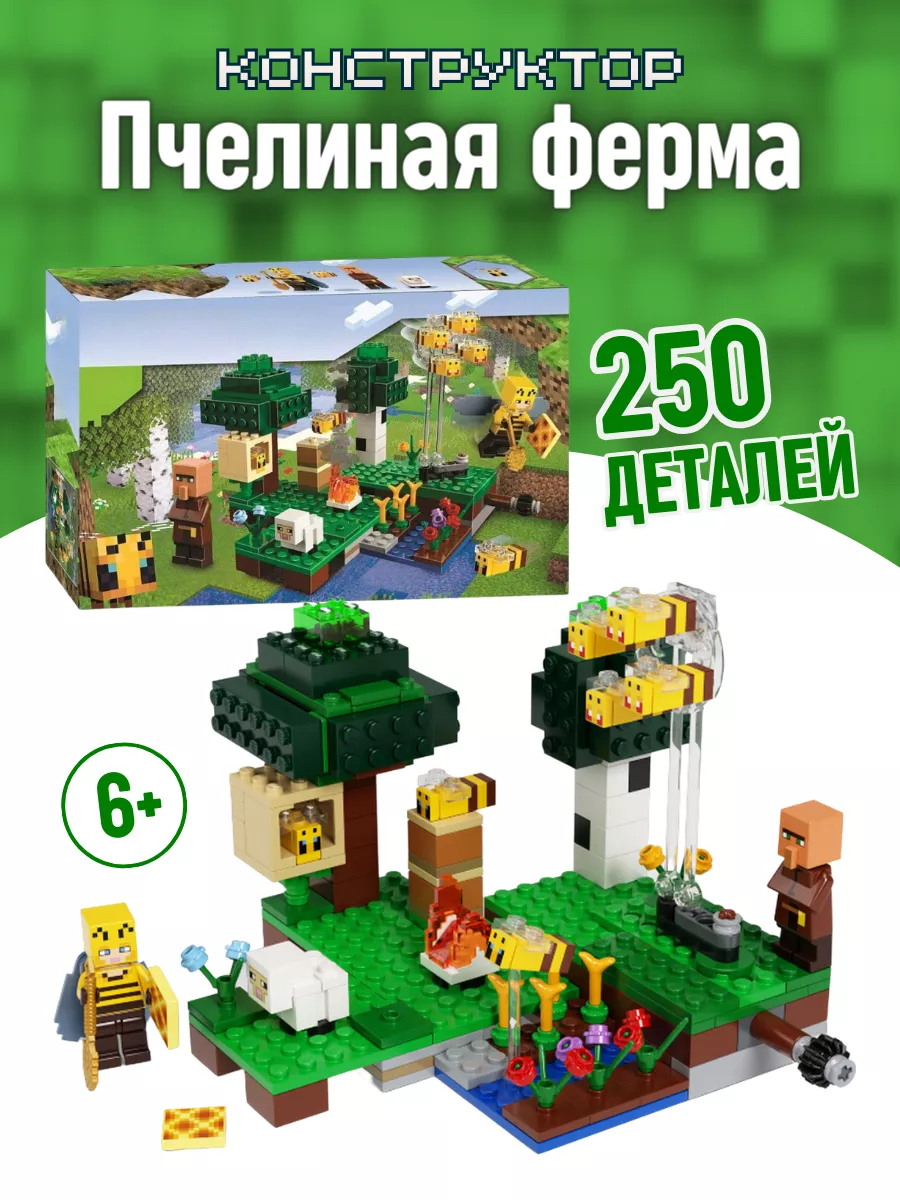 Конструктор My World Майнкрафт Пчелиная ферма Minecraft LEGO 55940169  купить за 1 481 ₽ в интернет-магазине Wildberries