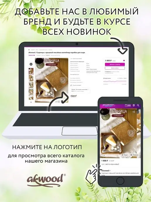 Akwood Подставка деревянная для яиц всмятку, бежевый, фото 8