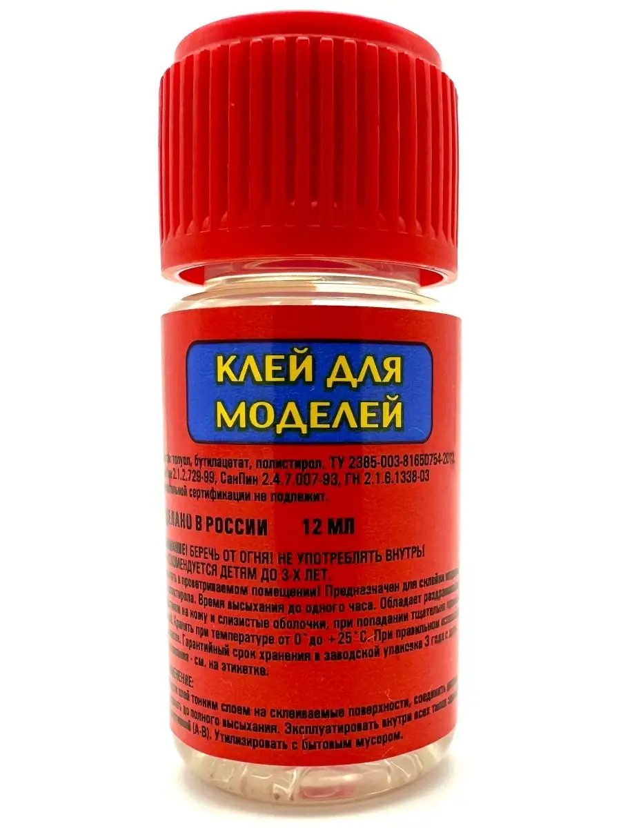 Клей для моделей Звезда Звезда 55975089 купить за 279 ₽ в интернет-магазине  Wildberries