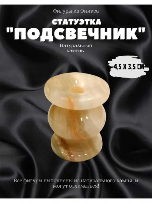 Магия Дзен Оберег для свечи церковный оникс 4.5х3.5, 4.5x3.5, фото 3