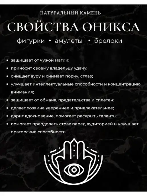 Магия Дзен Оберег для свечи церковный оникс 3*4см, 3x4 см, фото 3