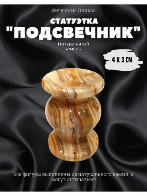 Магия Дзен Оберег для свечи церковный оникс 3*4см, 3x4 см, фото 5