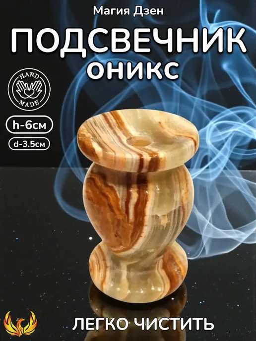 Магия Дзен Оберег для свечи церковный оникс 4.5х3.5, зеленый