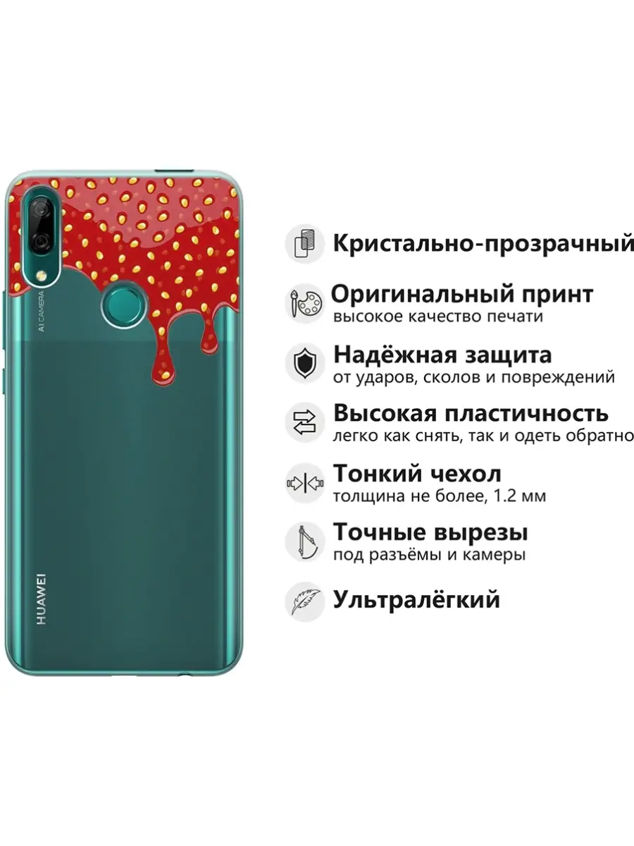 Чехол на Honor 9X, Huawei P Smart Z, Y9 Prime (2019) Huawei 55982138 купить  за 277 ₽ в интернет-магазине Wildberries