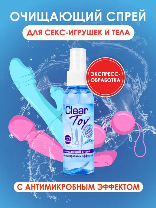 Биоритм Средство для очистки секс-игрушек, вариант