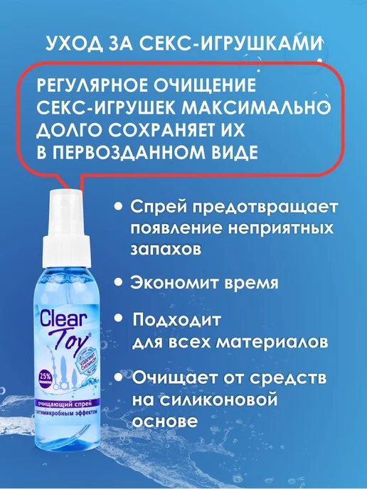 Биоритм Средство для очистки секс-игрушек, вариант, фото 2
