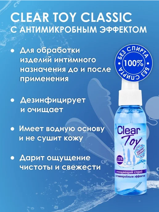 Биоритм Средство для очистки секс-игрушек, вариант, фото 3