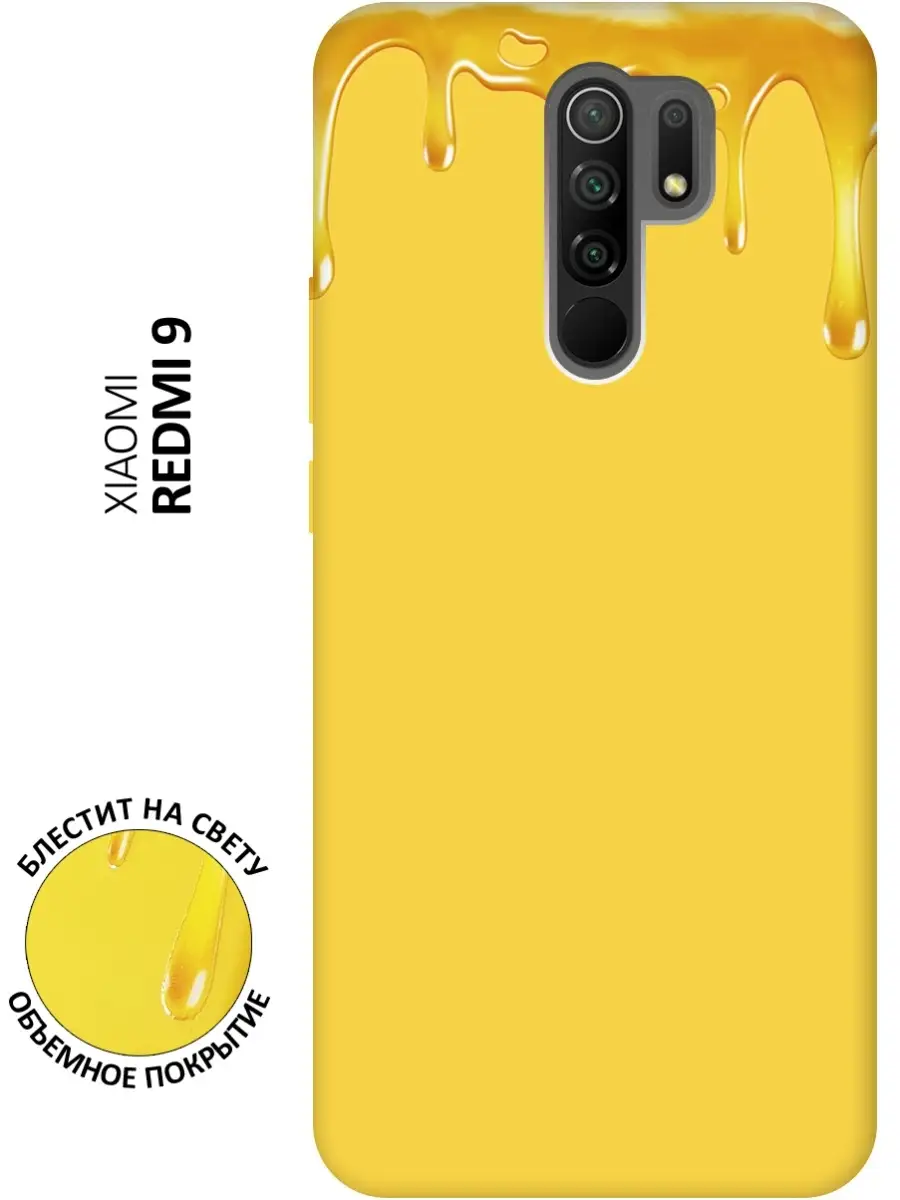 Чехол на Xiaomi Redmi 9 Xiaomi 55983530 купить за 302 ₽ в интернет-магазине  Wildberries