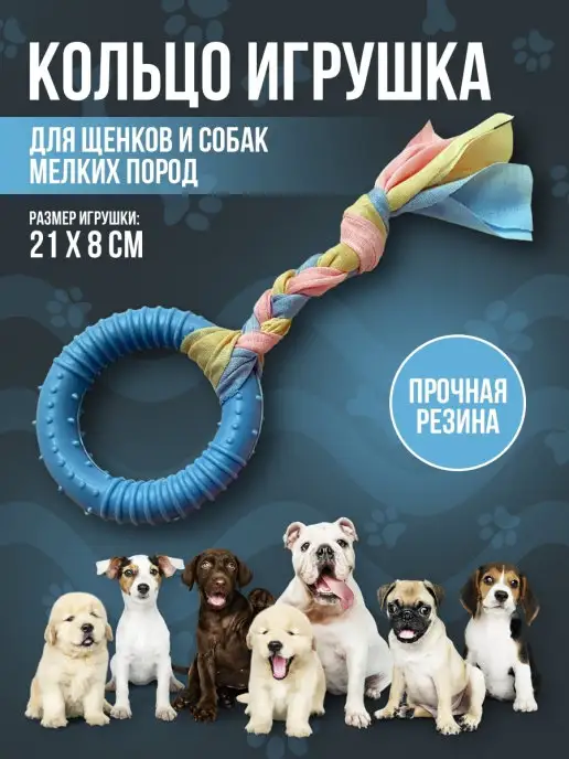 МявТяв Жевательная игрушка кольцо для мелких пород, голубой
