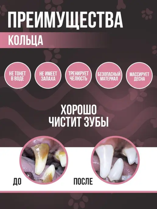 МявТяв Жевательная игрушка кольцо для мелких пород, розовый, фото 2