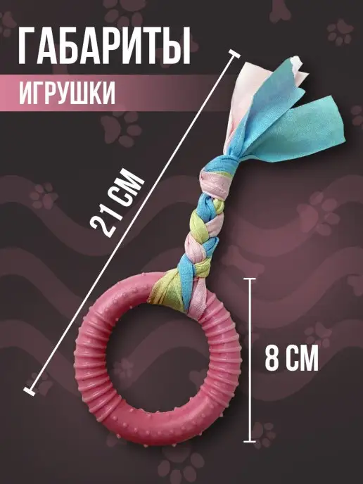 МявТяв Жевательная игрушка кольцо для мелких пород, розовый, фото 3