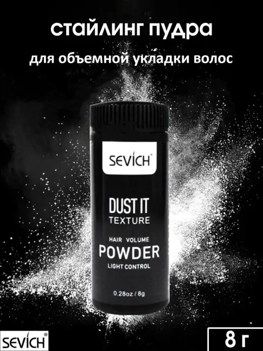 Sevich Пудра для объема и укладки волос, белый