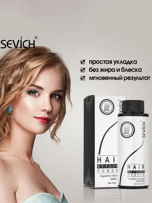 Sevich Пудра для объема и укладки волос, белый, фото 3