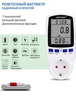 Ваттметр в розетку Sinotimer 56002576 купить за 1 117 ₽ в интернет-магазине Wildberries