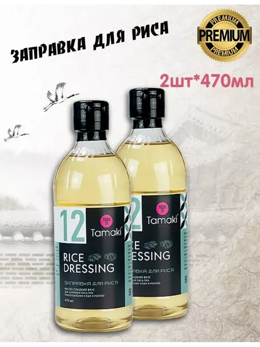Kasho Уксус рисовый 470мл, 470 мл
