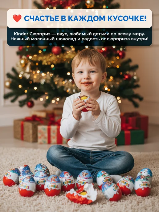 Kinder Шоколадное яйцо новогодняя серия 12 штук, вариант, фото 5