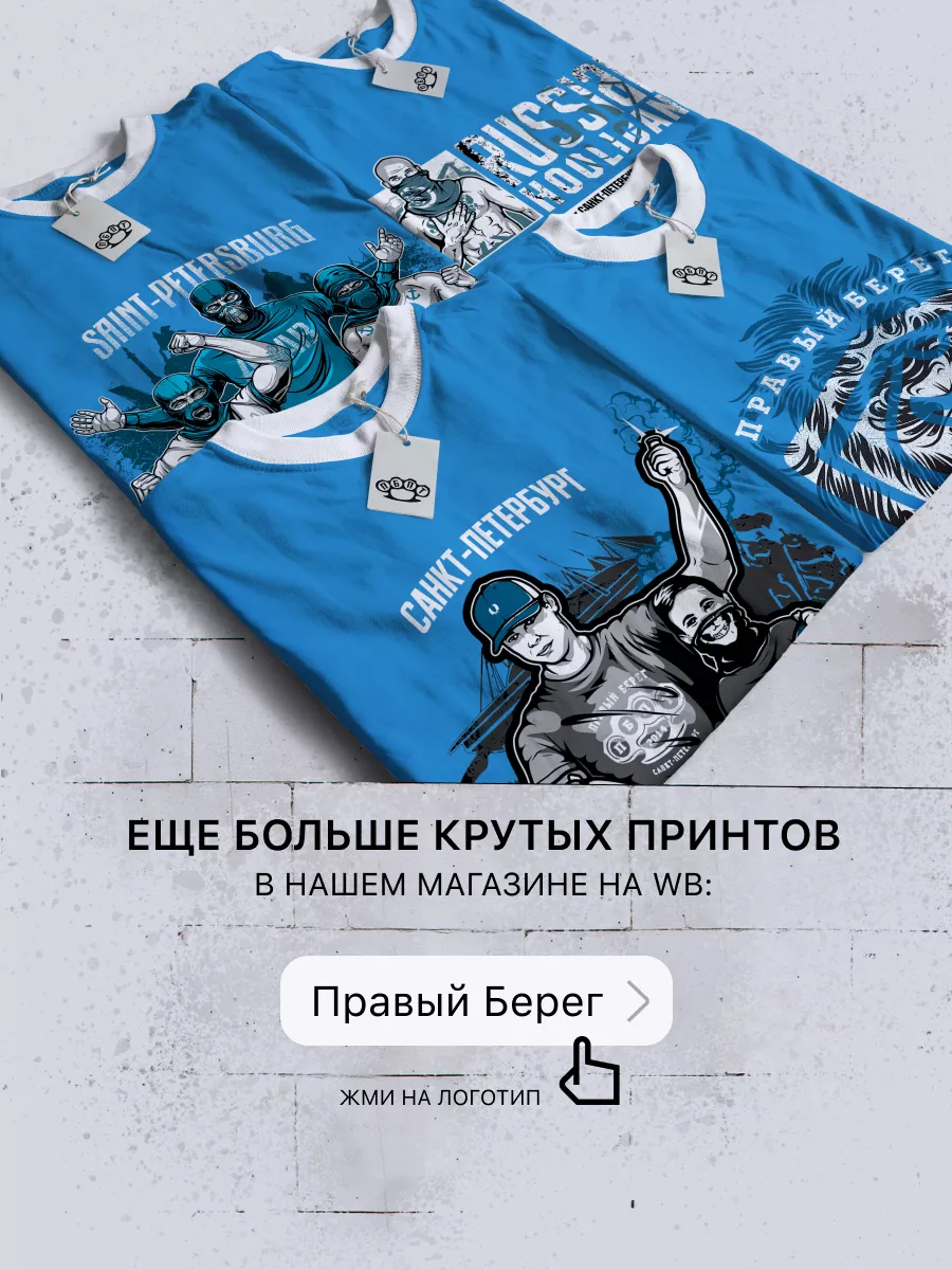 Футболка Zenit Ultras Lion Правый Берег 56095426 купить за 1 725 ₽ в  интернет-магазине Wildberries