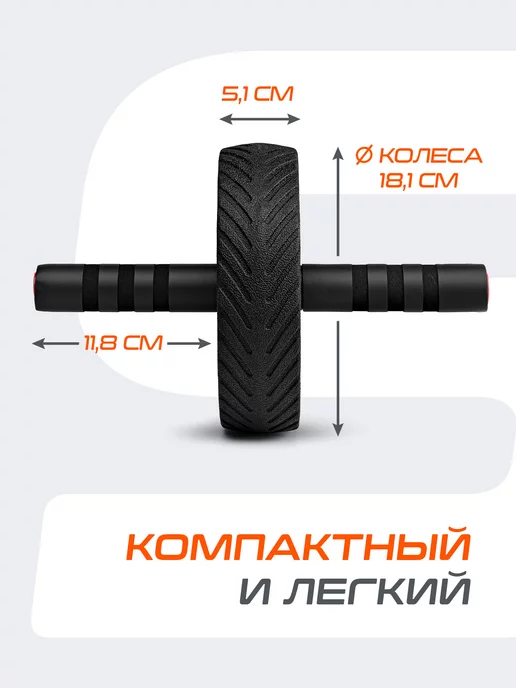 Starfit Ролик для пресса двойной тренажер для фитнеса спортивный, черный, фото 3