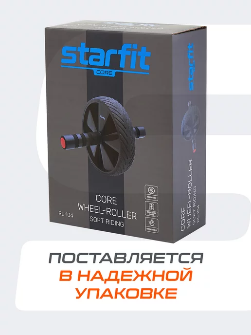 Starfit Ролик для пресса двойной тренажер для фитнеса спортивный, черный, фото 7