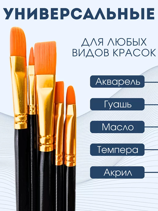 ШКОЛЬНАЯ РАСПРОДАЖА Кисти для рисования художественные набор, вариант, фото 6