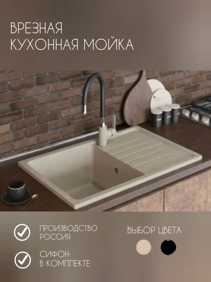 Мойка для кухни врезная каменная М06 Mercury 56146123 купить в  интернет-магазине Wildberries