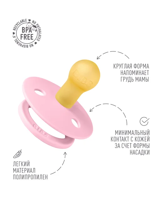 BIBS Пустышка соска для новорожденных 0+ месяцев, розовый, фото 3