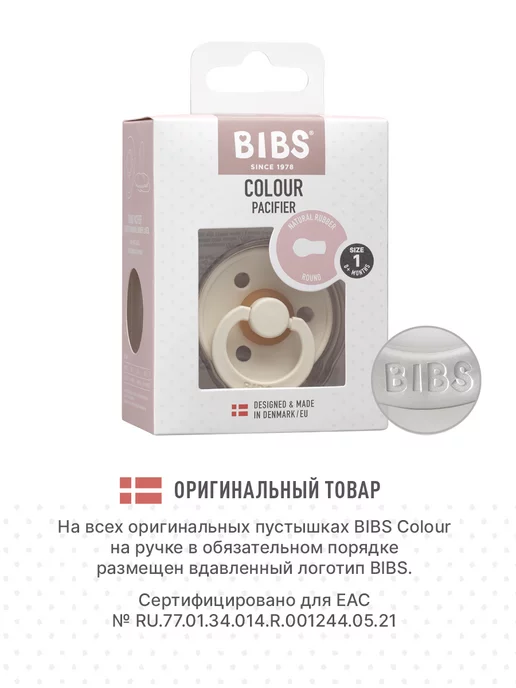 BIBS Пустышка соска для новорожденных 0+ месяцев, розовый, фото 5