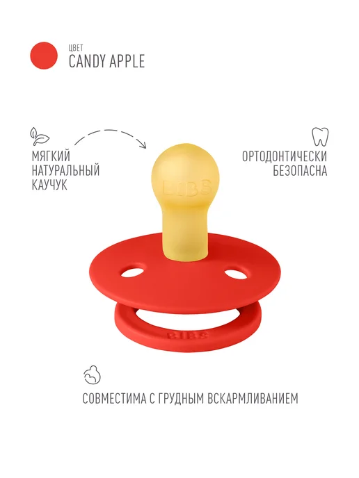 BIBS Пустышка соска для новорожденных 0+ месяцев, красный, фото 2
