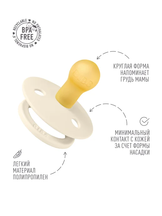 BIBS Пустышка соска для новорожденных 0+ месяцев, белый, фото 3