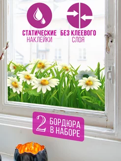 Наклейка двухсторонняя самоклеящаяся пленка на окна декор MISHEBU 56158156 купить за 764 ₽ в интернет-магазине Wildberries