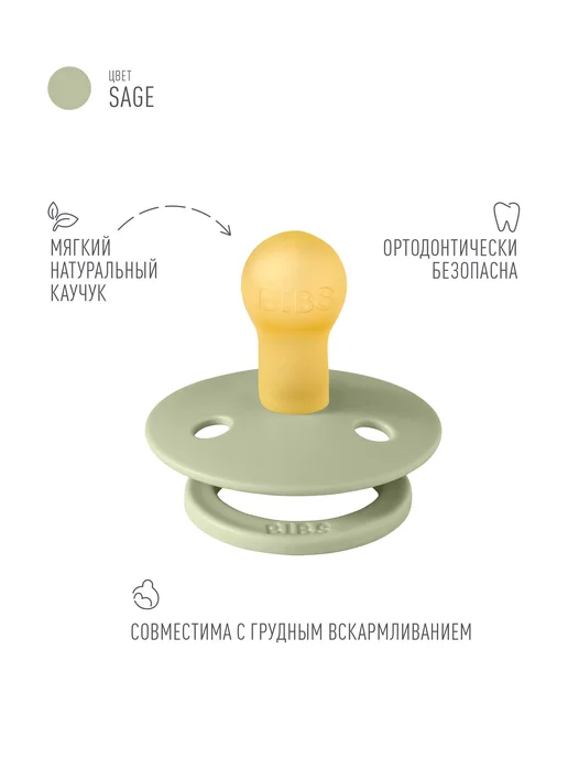 BIBS Пустышка для новорожденных 0+ месяцев, зеленый, фото 2