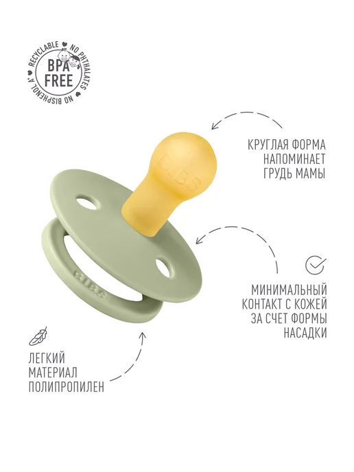 BIBS Пустышка для новорожденных 0+ месяцев, зеленый, фото 3