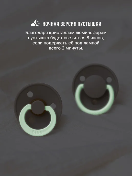 BIBS Соска пустышка ночная светящаяся 0+ месяцев, зеленый, фото 4