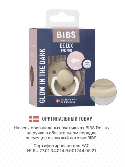 BIBS Соска пустышка ночная светящаяся 0+ месяцев, зеленый, фото 5