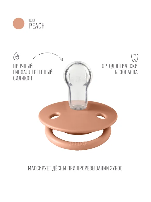 BIBS Пустышка для новорожденных, розовый, фото 2