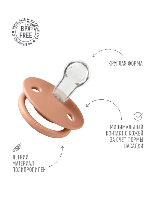 BIBS Пустышка для новорожденных, розовый, фото 3