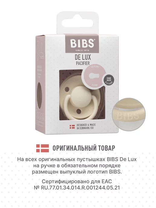 BIBS Пустышка для новорожденных, розовый, фото 4