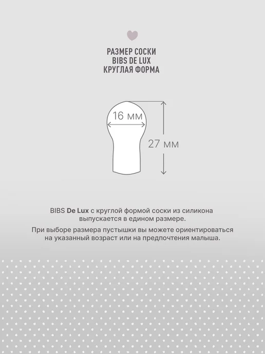 BIBS Пустышка для новорожденных, розовый, фото 5