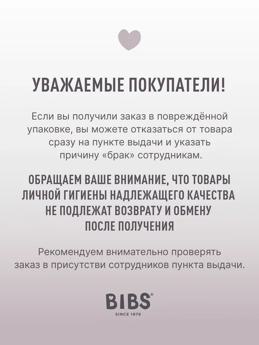 BIBS Пустышка для новорожденных, розовый, фото 7