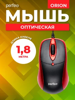 Мышка проводная ORION, 1,8 м, красная Perfeo 56175849 купить за 209 ₽ в интернет-магазине Wildberries