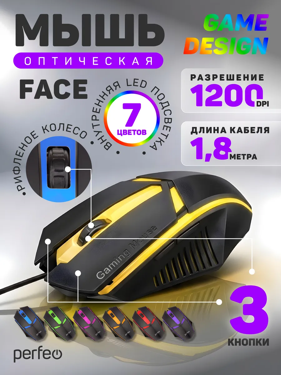 Мышка проводная с подсветкой FACE черная USB 1000 dpi
