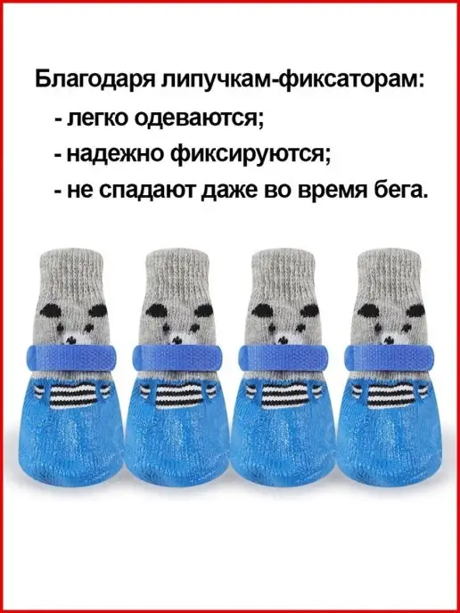1000 нужных вещей Носки для собак с резиновой подошвой Обувь для собак, голубой, фото 5