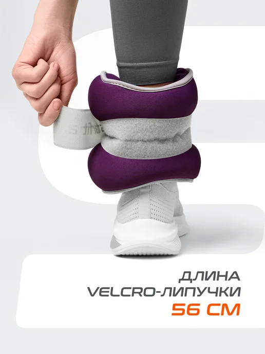 Starfit Утяжелители для ног и рук 2 шт спортивные по 0,5 кг, 2 шт, 2 кг, фото 6