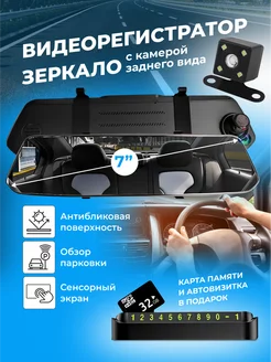 Автомобильный видеорегистратор зеркало Auto.mir 56197220 купить за 3 601 ₽ в интернет-магазине Wildberries