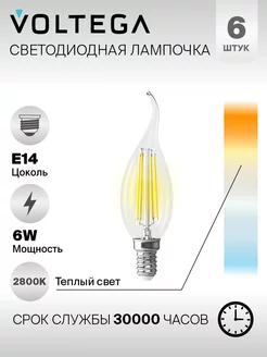 Лампочка светодиодная E14 филаментная 7132 6шт LED VOLTEGA 56214994 купить за 1 097 ₽ в интернет-магазине Wildberries