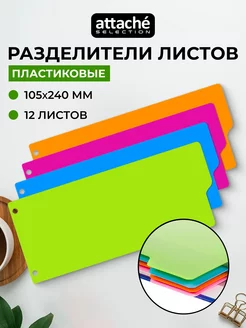 Attache Selection - каталог 2023-2024 в интернет магазине WildBerries.ru