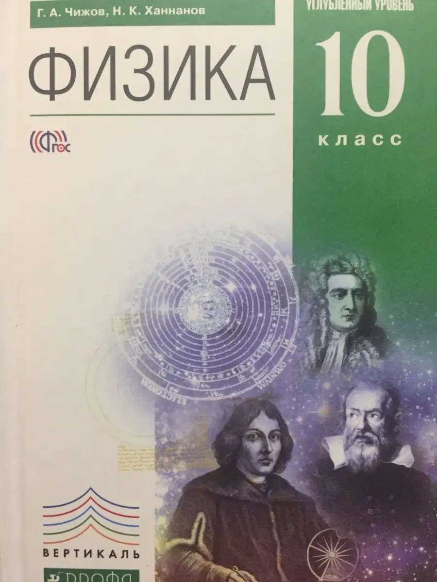 Физика 7 Класс Дрофа Учебник Купить