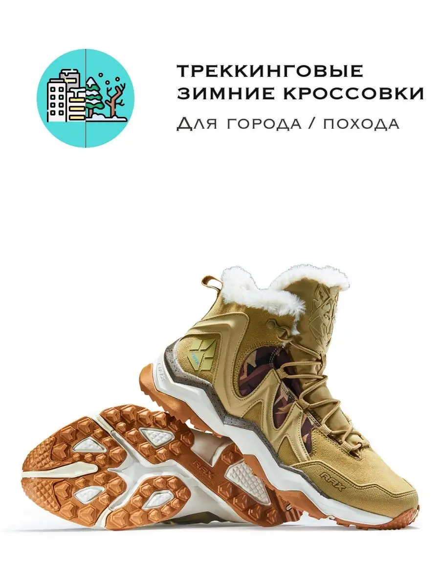 Кроссовки 502 Hiking, зима RAX 56227457 купить за 9 281 ₽ в  интернет-магазине Wildberries