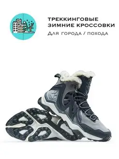 Кроссовки 502 Hiking RAX 56227458 купить за 6 883 ₽ в интернет-магазине Wildberries